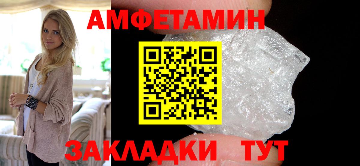 Амфетамин 97% Солнечногорск