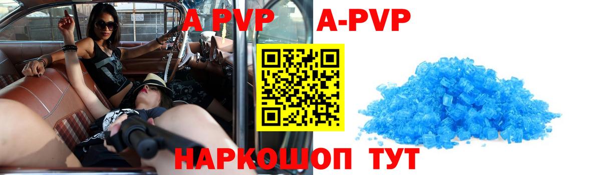APVP Crystall Солнечногорск