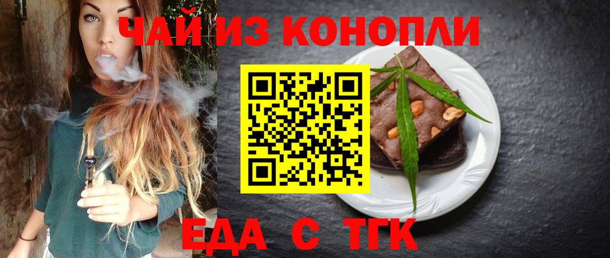 Cannafood конопля  Вход с VPN  Солнечногорск 