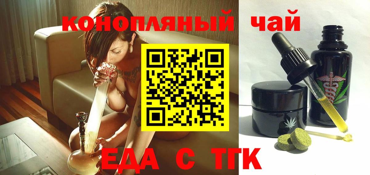 Печенье с ТГК конопля Солнечногорск