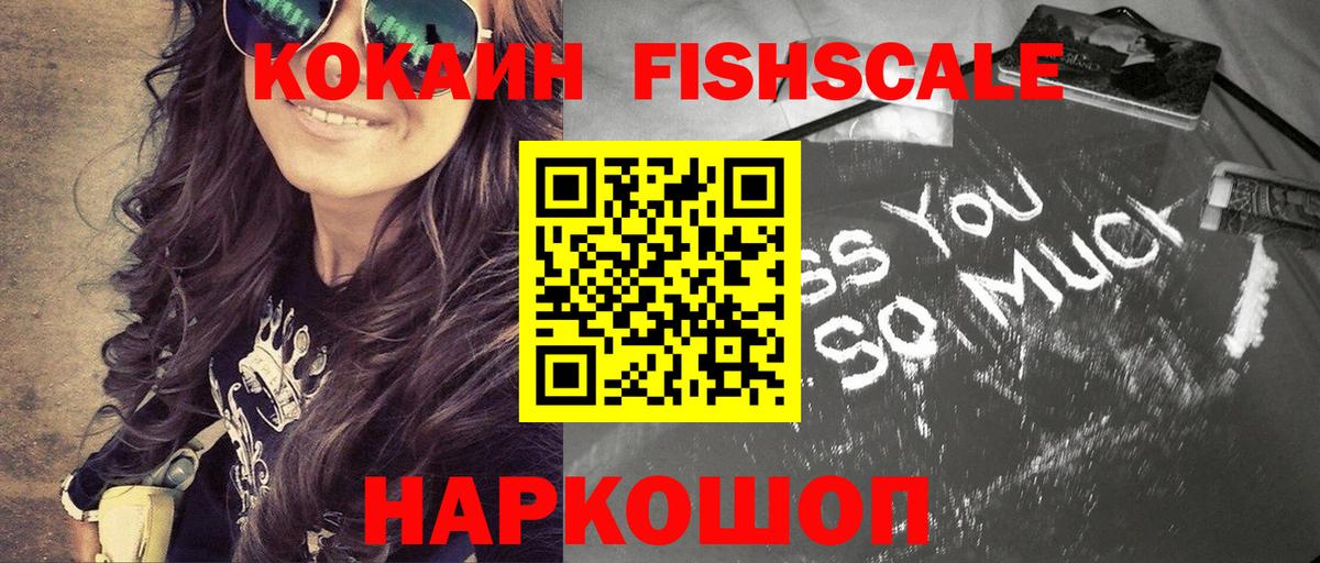 Cocaine Эквадор Солнечногорск
