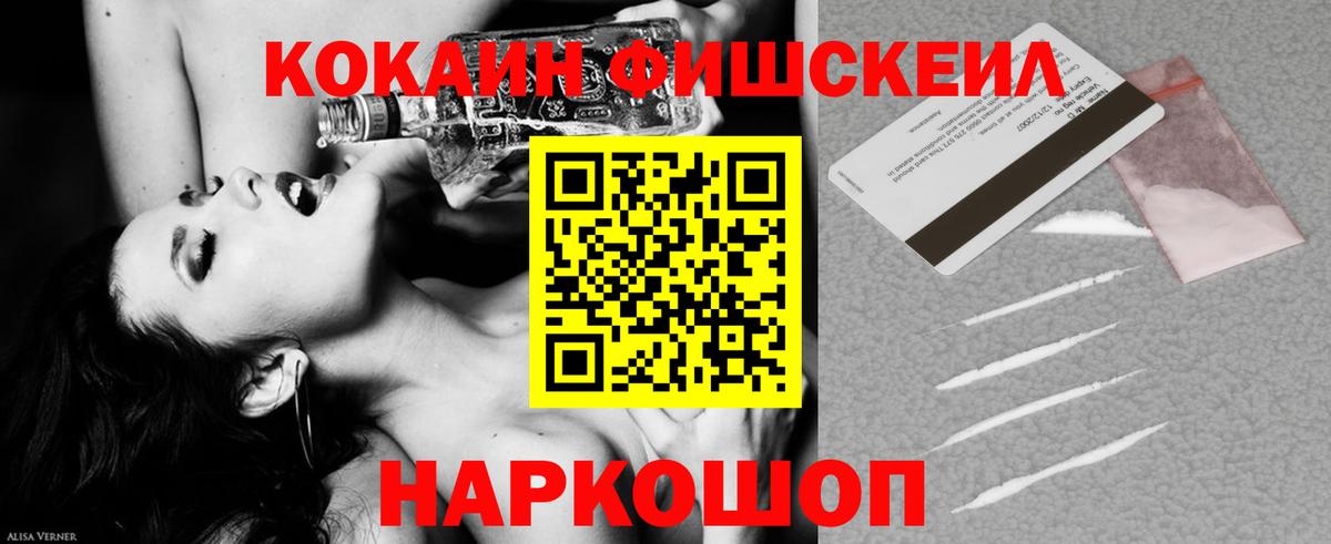Солнечногорск  COCAIN 97%  Вход с VPN 