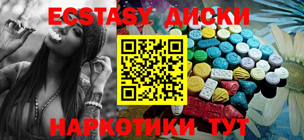 Солнечногорск  ЭКСТАЗИ  Вход с VPN  Ecstasy MDMA  Ecstasy Дубай 