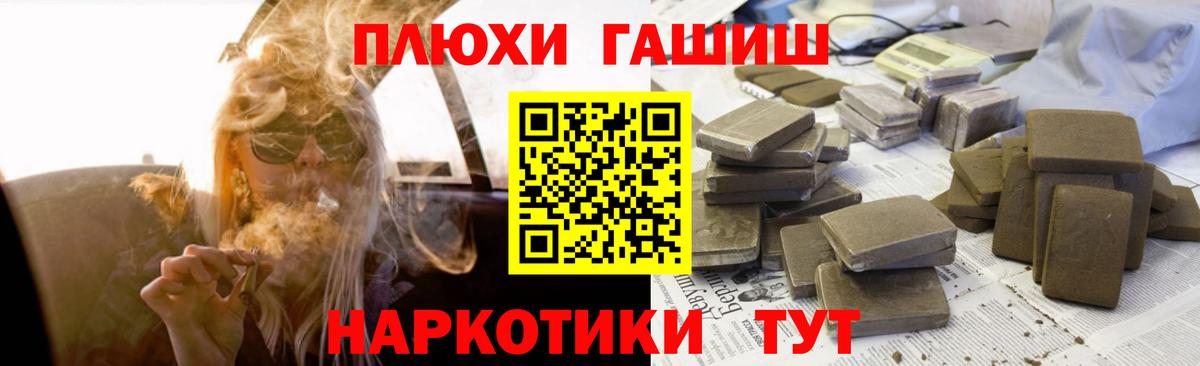 ГАШ hashish  Гашиш индика сатива  как найти закладки  Гашиш  Солнечногорск  Вход с VPN 