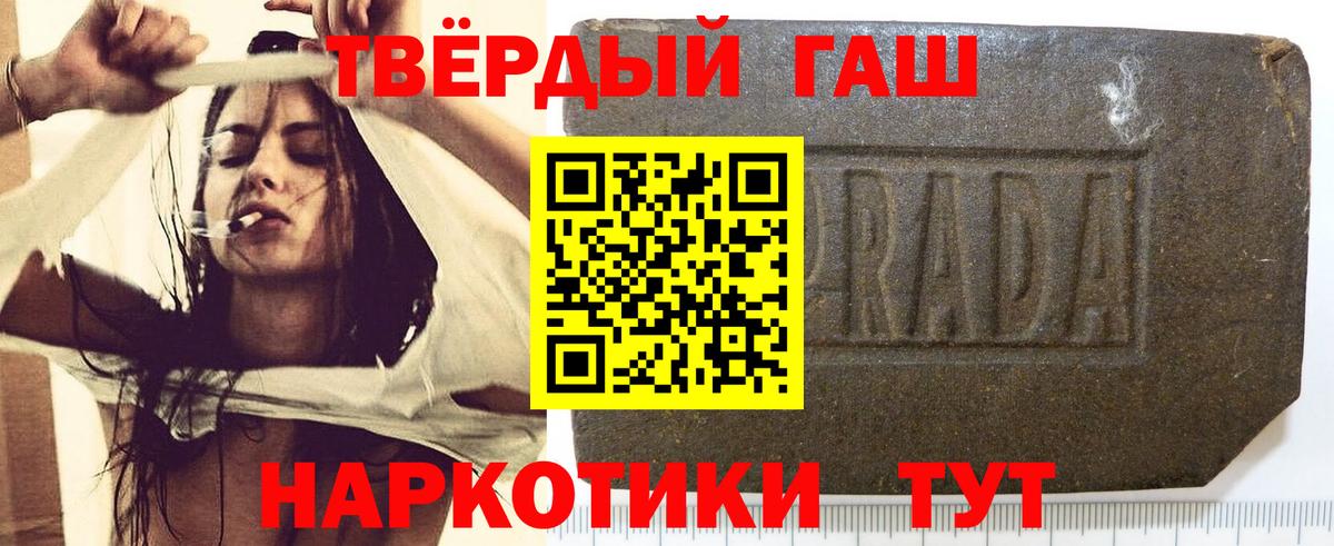 Гашиш hashish Солнечногорск