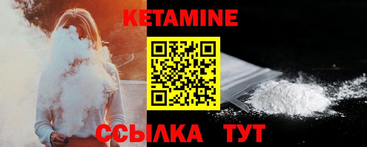 Солнечногорск  Кетамин ketamine  Вход с VPN  КЕТАМИН VHQ 