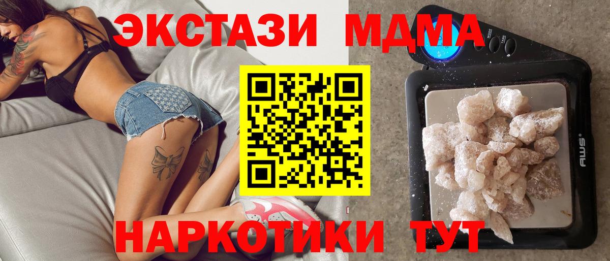 МДМА VHQ Солнечногорск