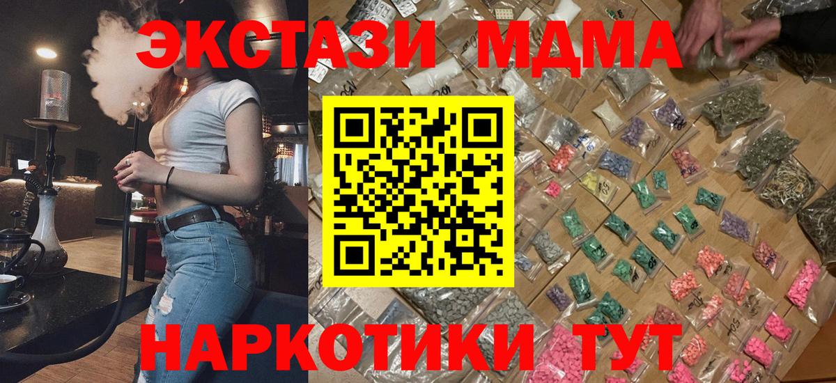 MDMA Molly  MDMA молли  МДМА  Вход с VPN  Солнечногорск 
