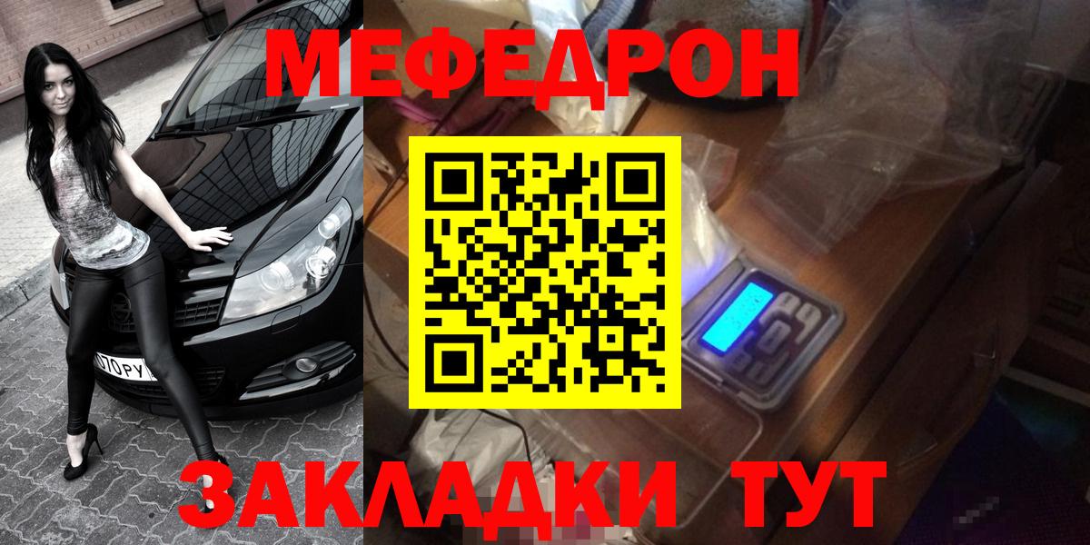 Мефедрон mephedrone  Мефедрон  Солнечногорск  Вход с VPN  МЯУ-МЯУ 
