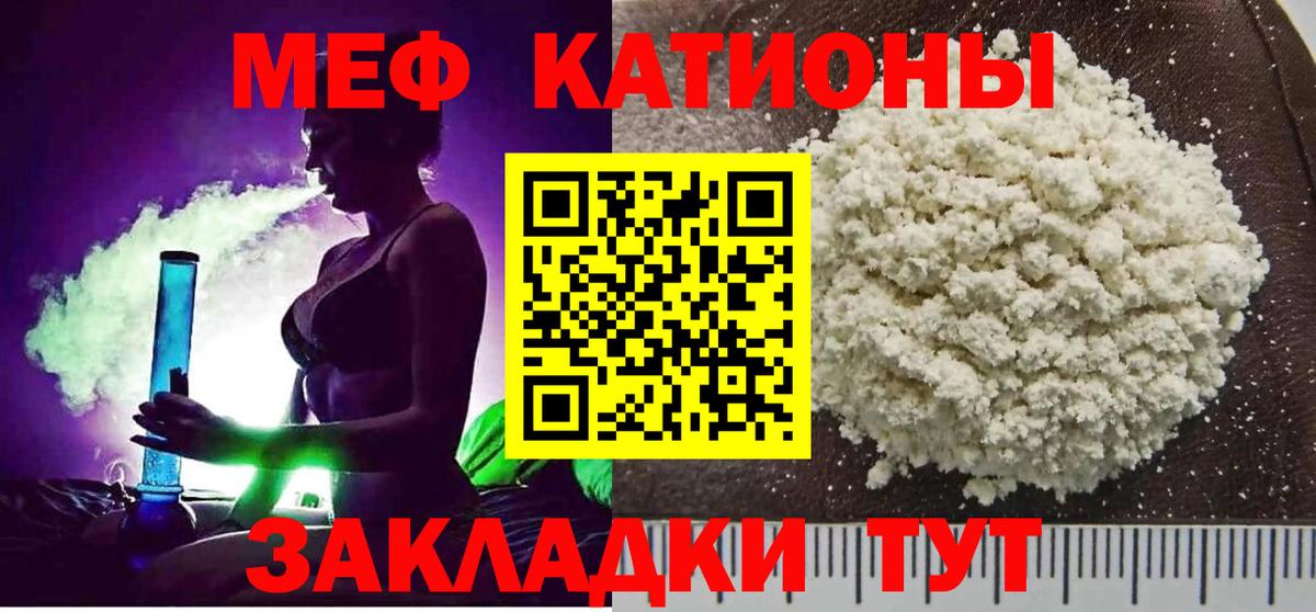 Меф кристаллы Солнечногорск