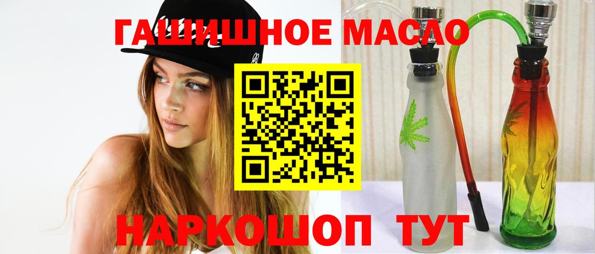 дарнет шоп  Вход с VPN  Дистиллят ТГК THC oil  Солнечногорск  Дистиллят ТГК Wax 